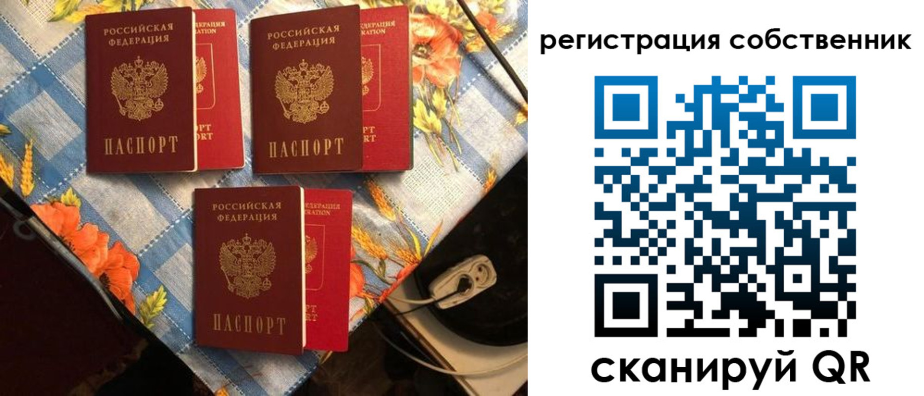 прописка в Корсакове