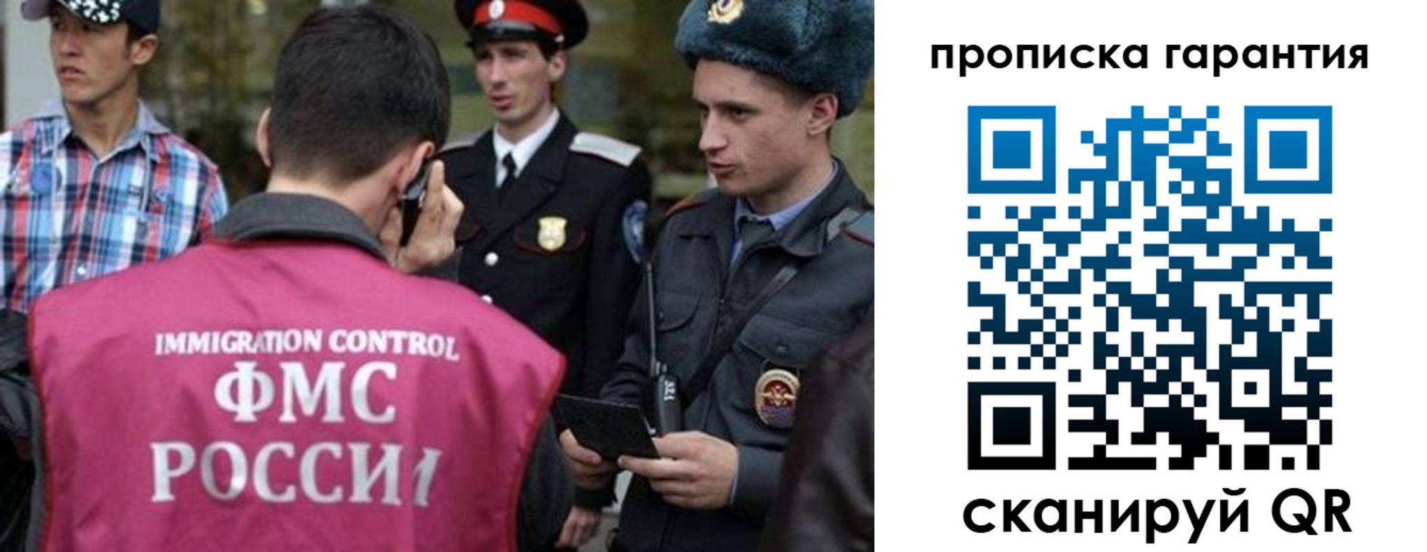 прописка паспорт в Корсакове